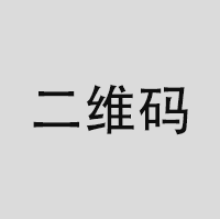 微信公众号